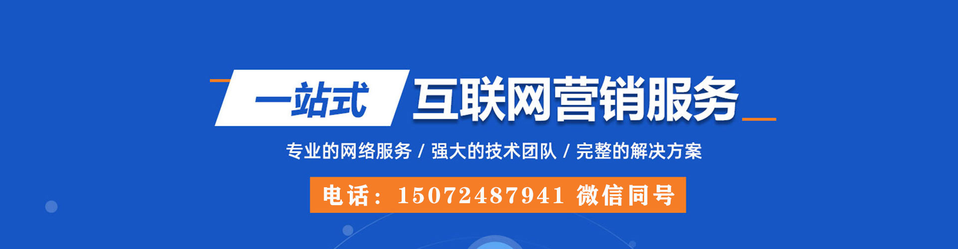 利辛信息流广告